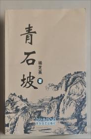 青石院:小说?$1!BM!BX(B?$1_9Oy!_A(B