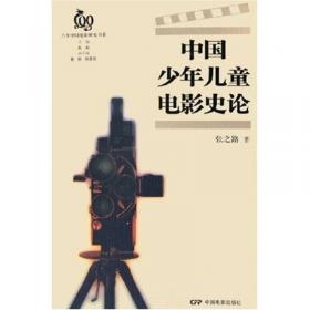 中国电影技术发展简史