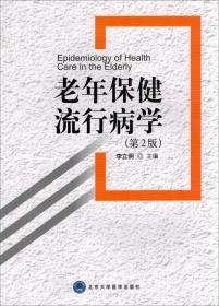 中国居民营养与健康状况调查报告之4：2002高血压