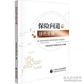保险业务基础知识