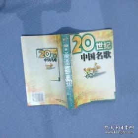 中外影视剧金曲大观 2