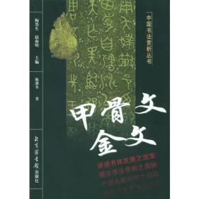 玉山堂文集  丹青引——中国画研究与欣赏