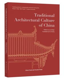 中华风物——中国古代建筑 ANCIENT CHINESE ARCHITECTURE