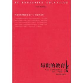 昂贵的和平--中日马关议和研究