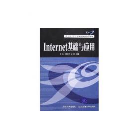 加密流量测量和分析/网络新技术系列丛书