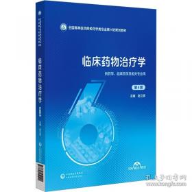 临床实践指南的制订、评价与实施