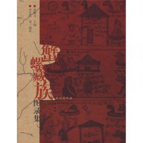 藏彝走廊民族历史文化