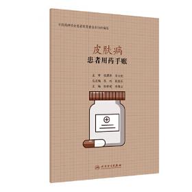 栉风沐雨四十年：河北援外医疗40周年纪念文集