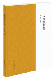 真话：1978-2008中国壮语