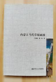 内蒙古啮齿动物