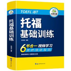 【自营】2021口译入门译前阅读 基础+实战+视频 可搭华研外语专四专八英语专业考研英语二级三级笔译