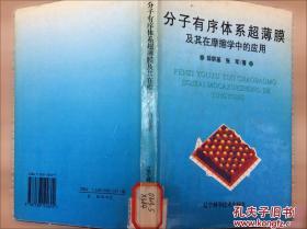 秦巴山脉区域绿色循环发展战略研究