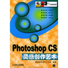 Lightscape3.2与Photoshop CS2室内外效果图渲染与后期处理