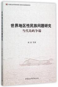 社会资本视域下高校英语教师科研发展研究 