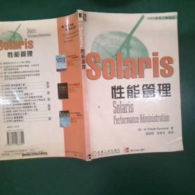 Solaris：索拉里斯星球