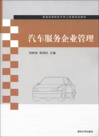 新三板资本运作全书：挂牌、定增、并购重组、股权激励实务操作