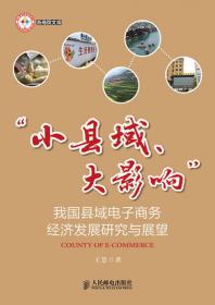 中国农村工业遗产保护与旅游利用研究