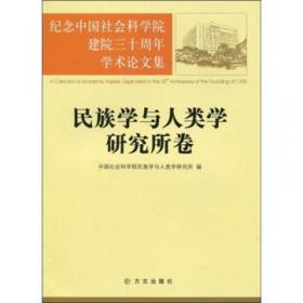 哈佛燕京学社藏纳西东巴经书(第6卷) 