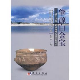 中国北方考古文集