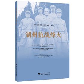 湖州交通志(1991-2010)(精)
