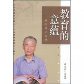 中国教育研究新进展.2006