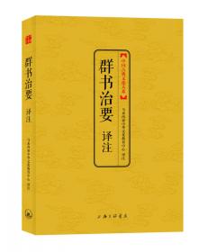 中国古典文化大系：心经·金刚经·坛经译注
