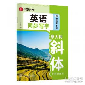 英语(基础模块)教师用书.第1册