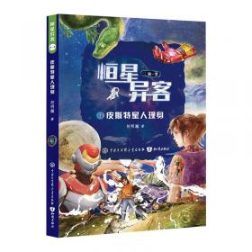 恒星之光:西方经典童话在中国的接受研究(1903-2013) 