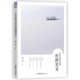 京津冀人口发展战略报告