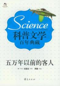 百年百部中国儿童文学经典书系(新版）·珊瑚岛上的死光