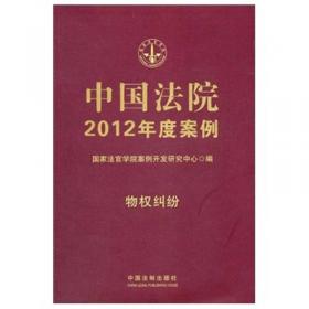 中国法院2014年度案例：公司纠纷