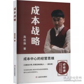 成本会计