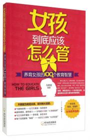 胎教，你准备好了吗？：预定一个聪明宝宝