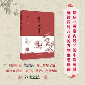养生益寿百诀