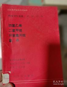 听力损伤儿童沟通能力康复训练手册