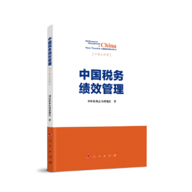 河南省税收经济运行指数报告（2016—2020）