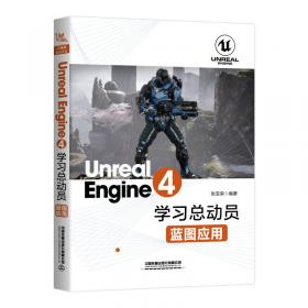UnrealEngine4学习总动员——动画设计