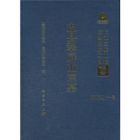 重庆库区考古报告集2000（上下）卷