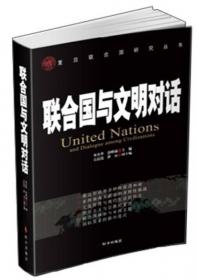 中国、联合国与全球治理