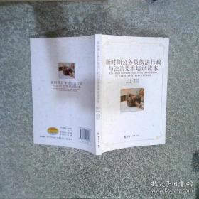 社区管理理论与实务