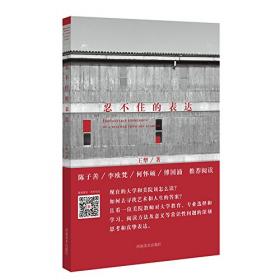 忍不住的“关怀”（增订版）：1949年前后的书生与政治