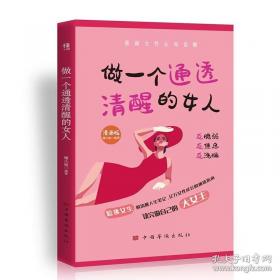 做一个遵守约定有信誉的好宝宝