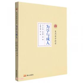 为学求新 : 2011年度研究生学术创新基金项目优秀
成果汇编