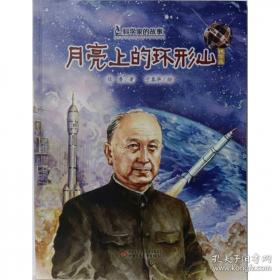 月亮月亮明明：老童谣