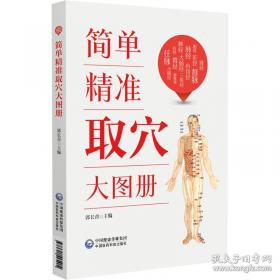 简单：整合营销传播的一个关键词:理论模式及运用:theoretical models  practice