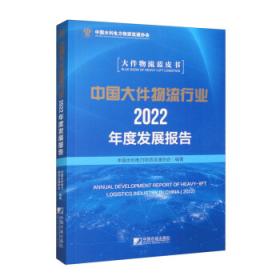 2021年中国水稻产业发展报告