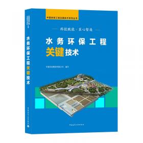 水务工程专业课程设计指导书