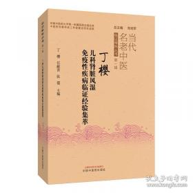 中华经典诵读课本. 三年级上