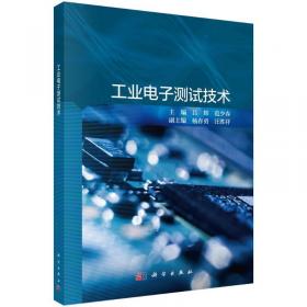 电子电路基础及通信电子电路学习指导书