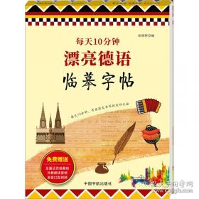 每天读点素书